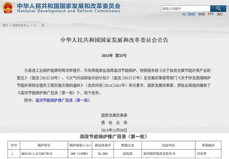 捷能热电项目常驻工程师冯政强谈豪门国际高效锅炉推广登顶