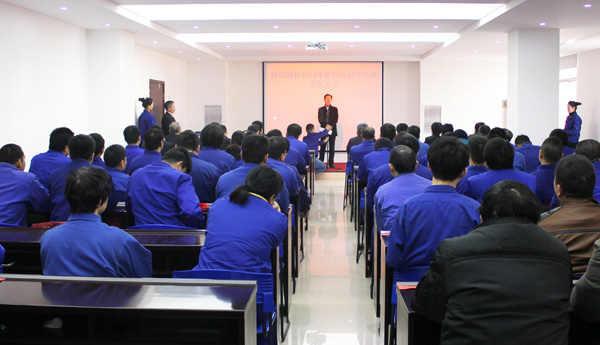豪门国际股份2014年度手艺角逐表扬大会