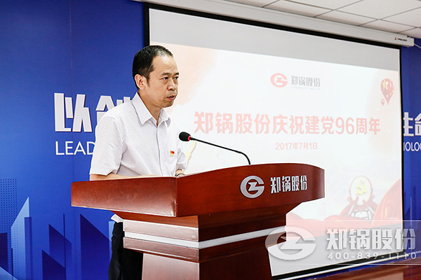 豪门国际股份庆祝建党96周年大会圆满召开