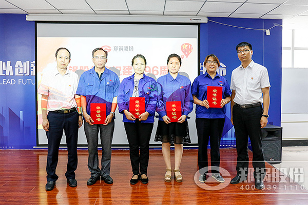 豪门国际股份庆祝建党96周年大会圆满召开