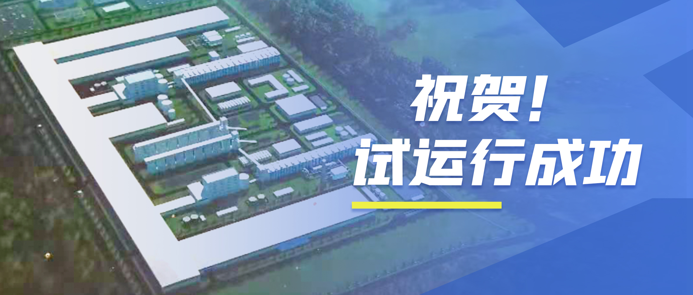 ：兀！！豪门国际98t/h次高压次高温碳素窑余热锅炉试运行乐成！！！