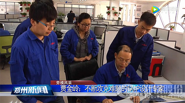 河南省劳动模范豪门国际股份贾金岭