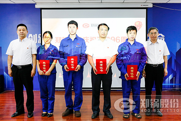 豪门国际股份庆祝建党96周年大会圆满召开