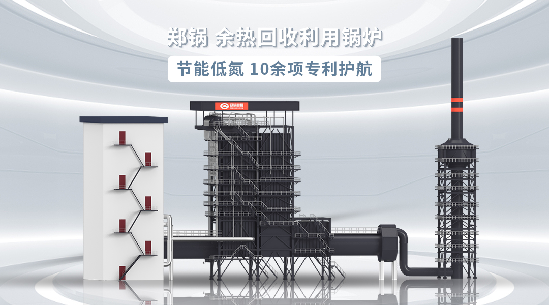 一文剖析 | 豪门国际股份余热发电锅炉行业应用“全图鉴”